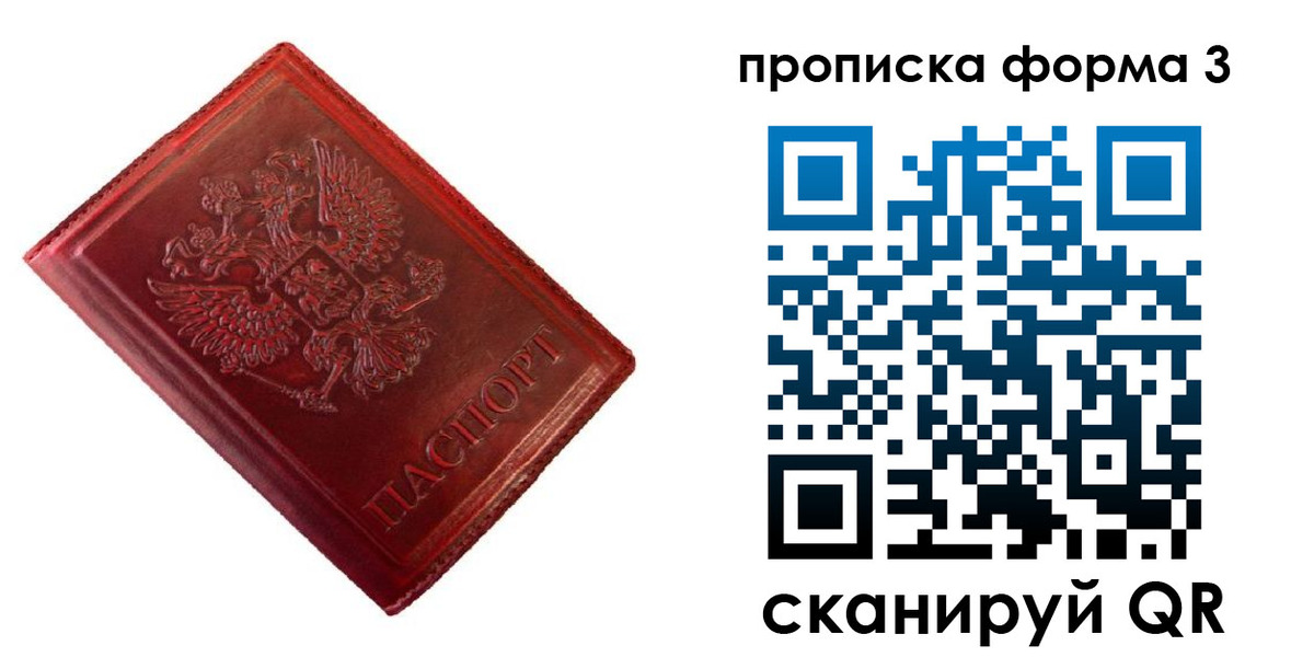 регистрация для школы в Славгороде