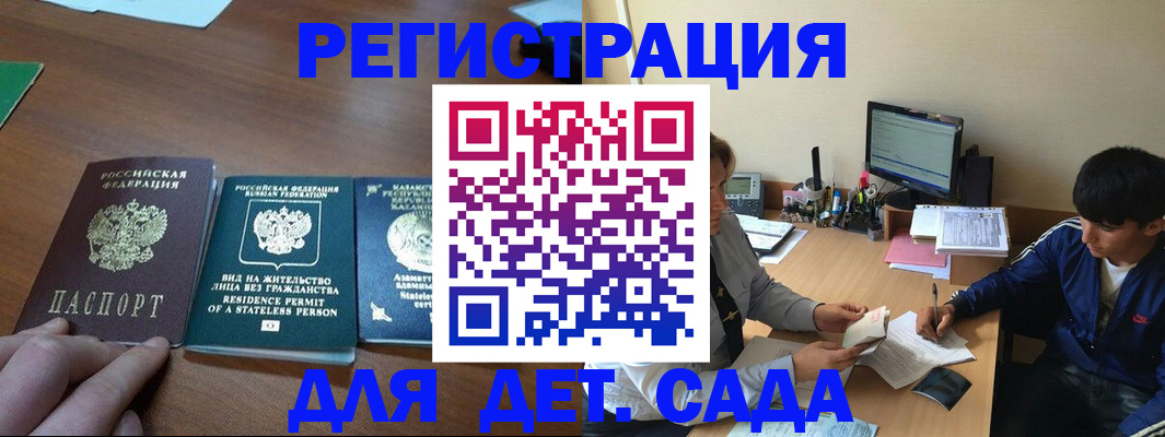 найти адрес прописки в Славгороде