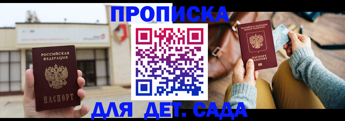 найти адрес прописки в Славгороде