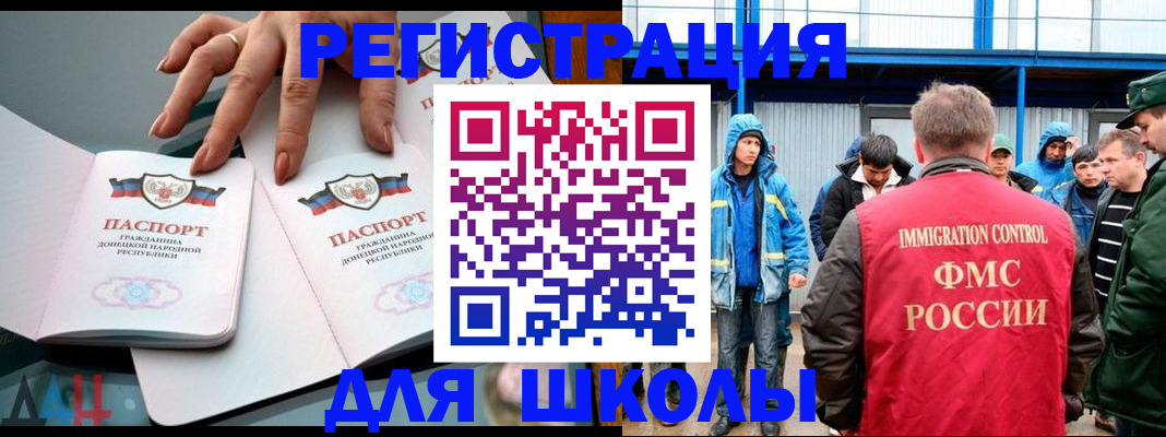 временная регистрация для всех в Славгороде